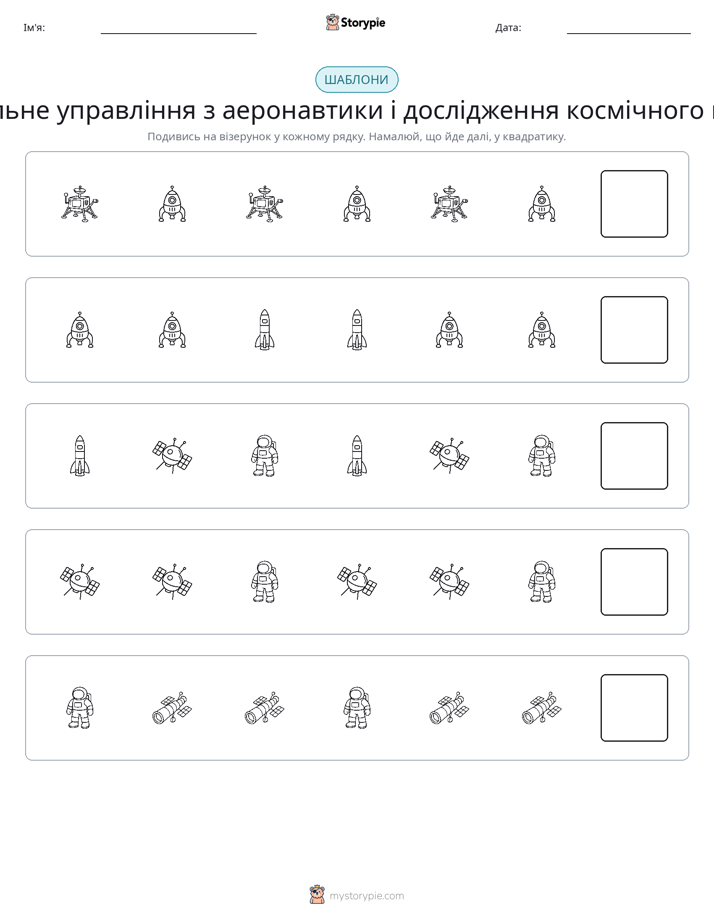 Шаблони