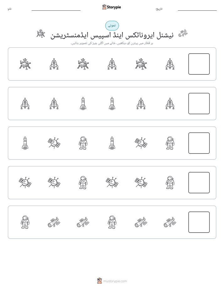 پیٹرن
