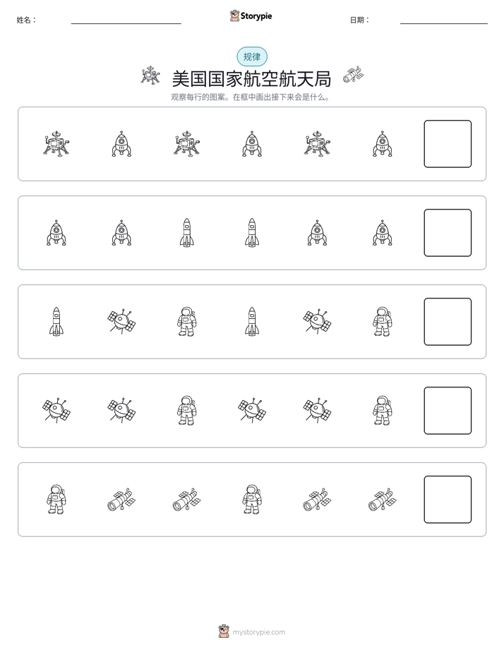 模式