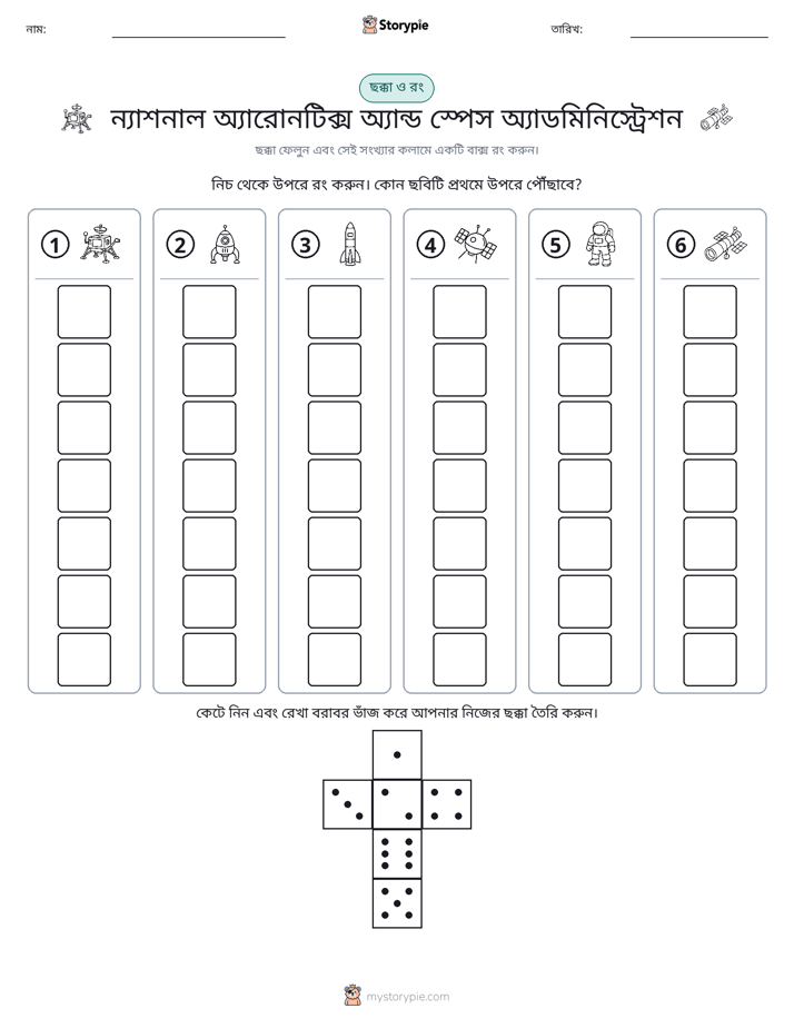 রোল & রঙ