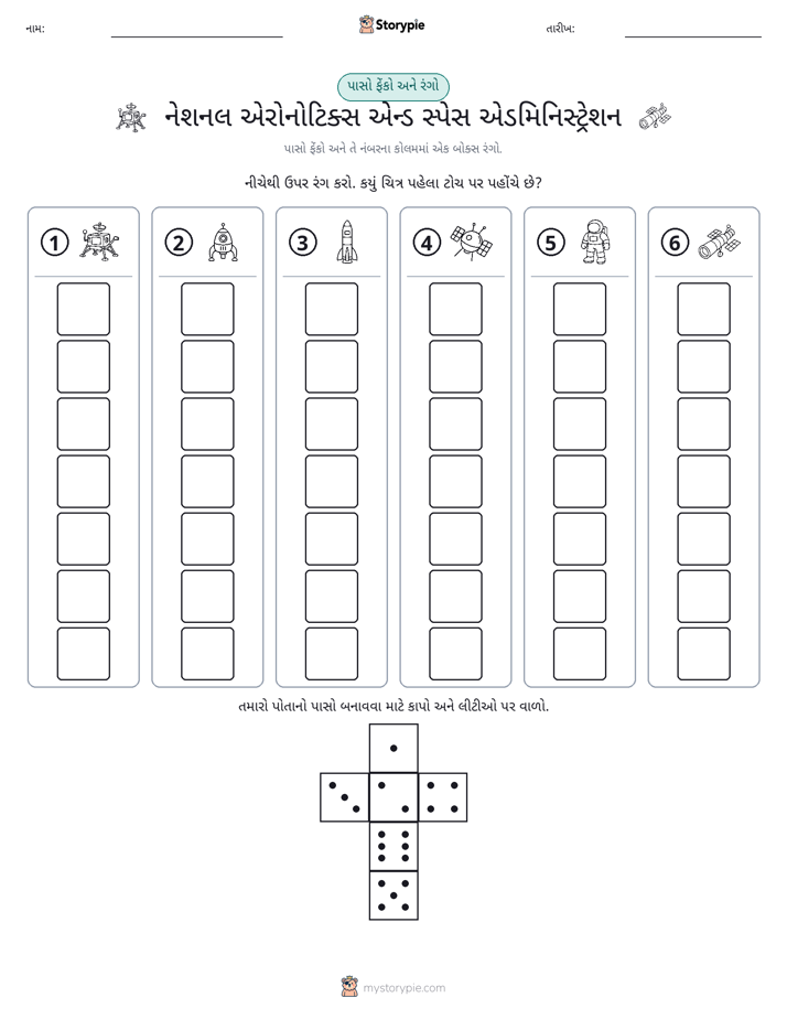 રોલ અને રંગ