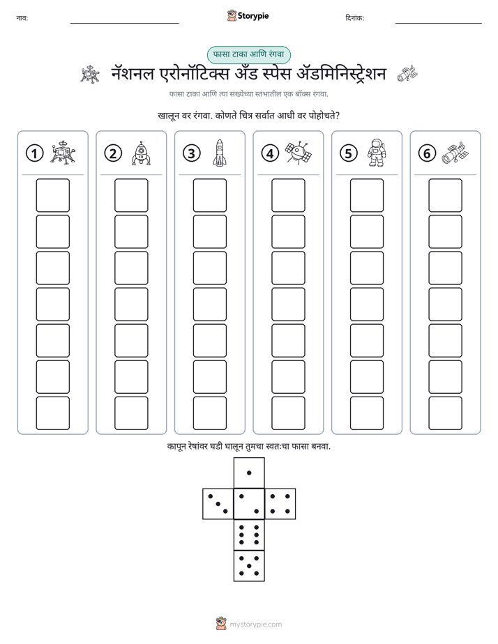 रोल & रंग