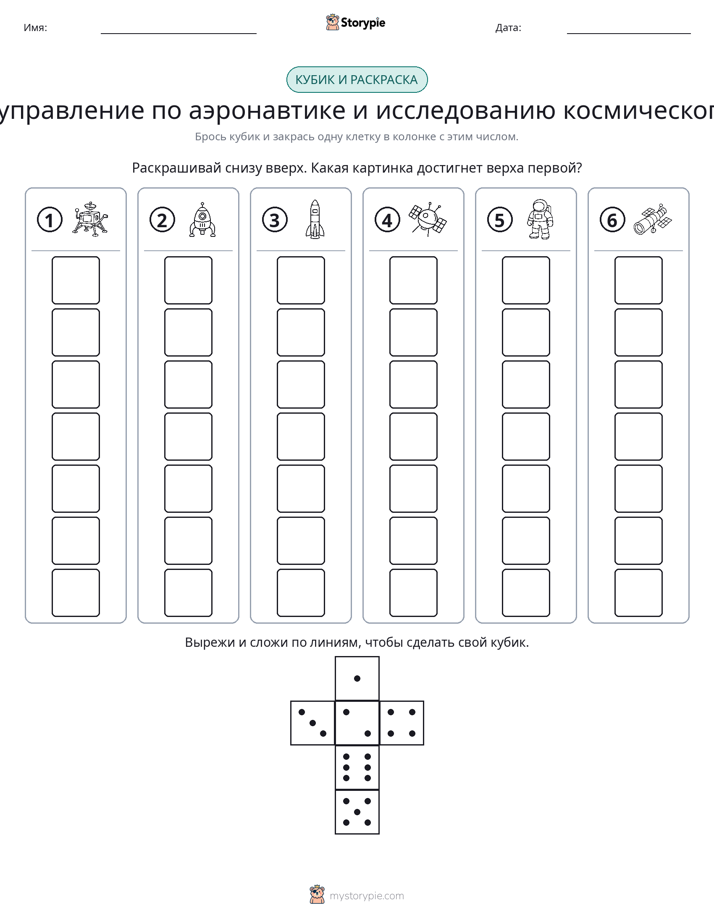 Катать и раскрашивать