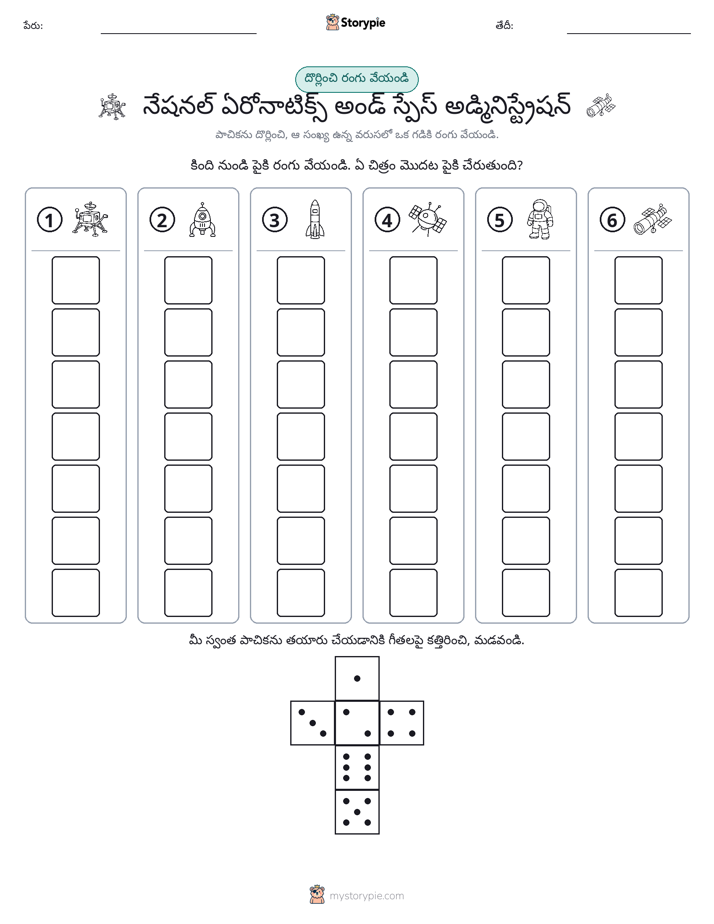 రోల్ & రంగు