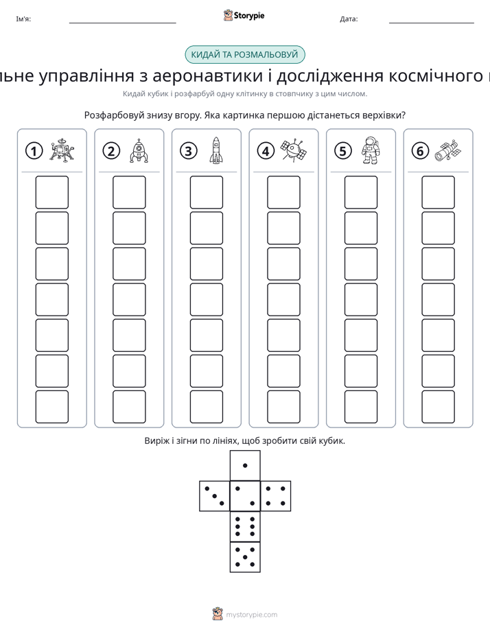 Катай та Розфарбовуй