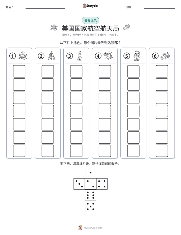 滚动与上色