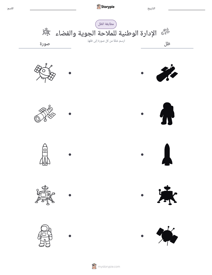 مطابقة الظل