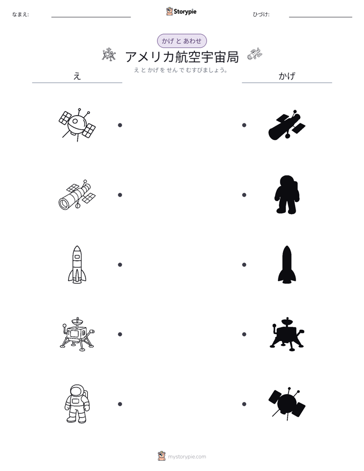シャドウマッチ