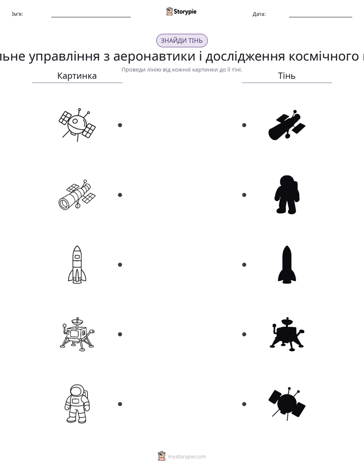 Тіньове Відповідність