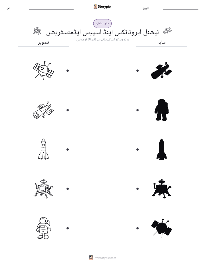 سایہ ملائیں