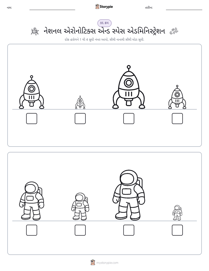 આકાર ક્રમ