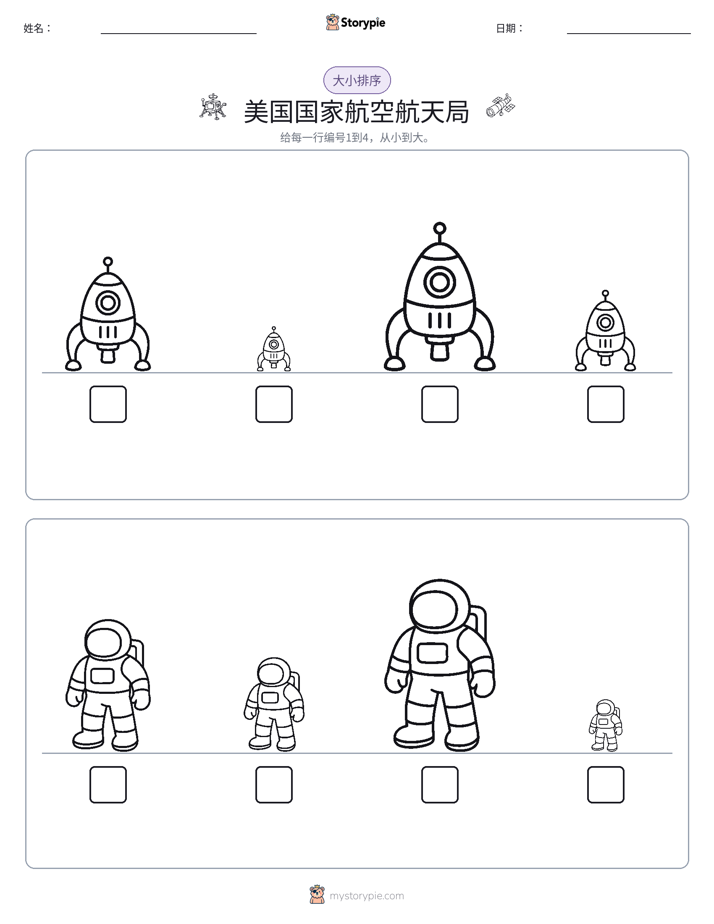 大小排序