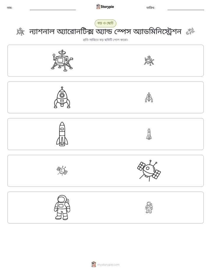 সাজানো