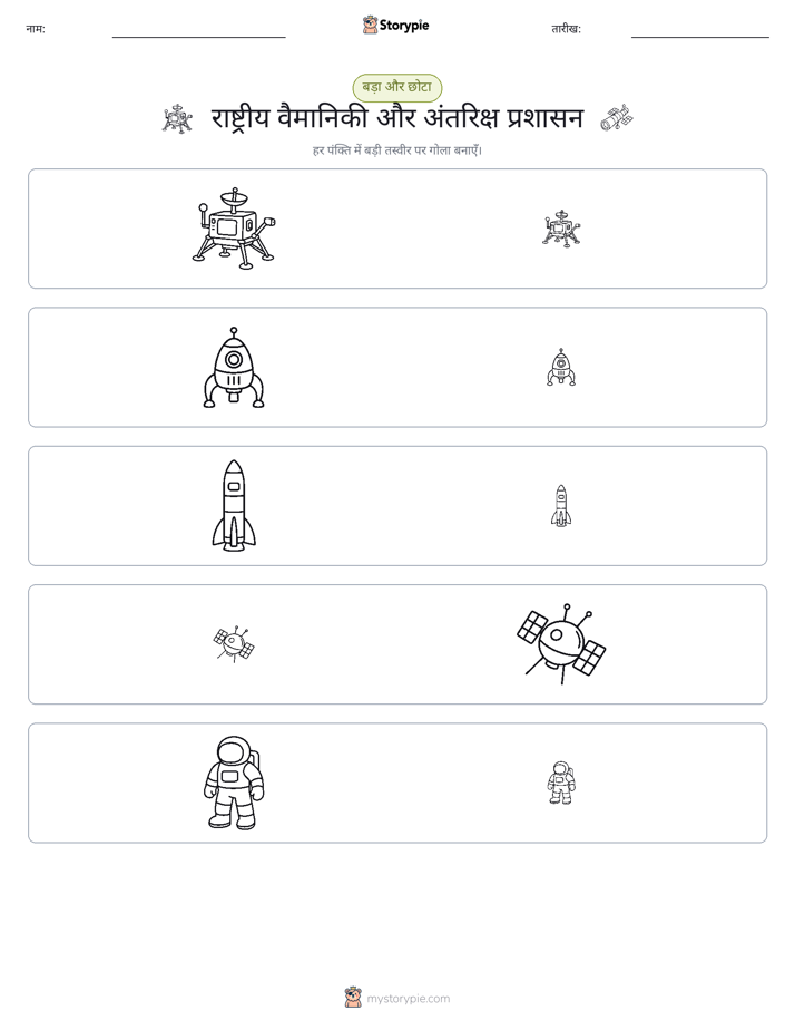 छंटाई