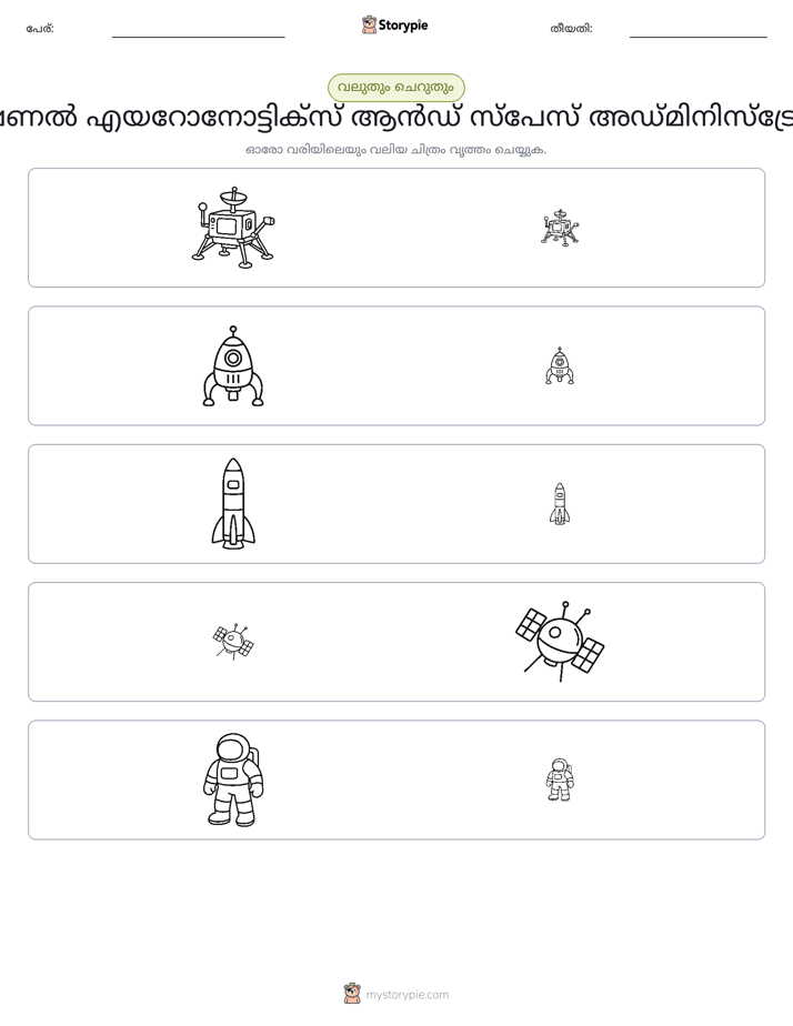 വകുപ്പാക്കൽ