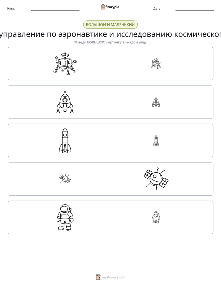 Сортировка