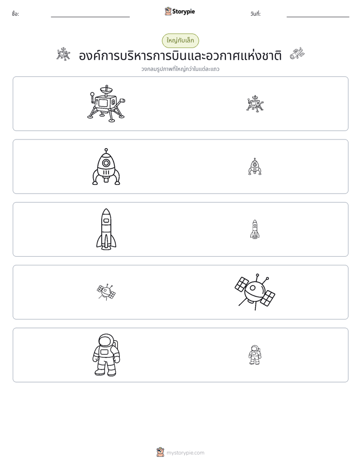 การจัดเรียง