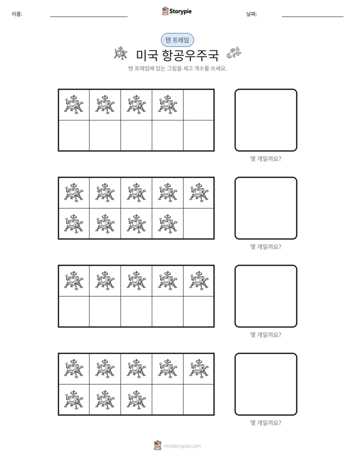텐 프레임