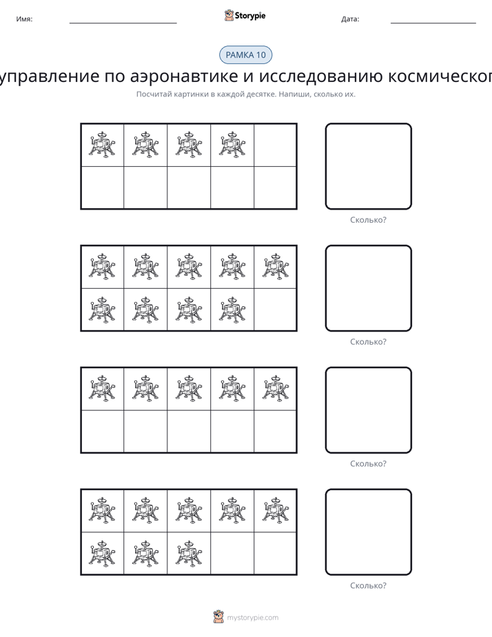 Десятичная рамка