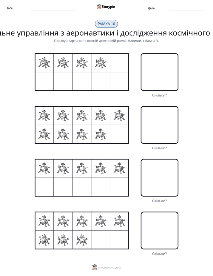 Десяткова Рамка