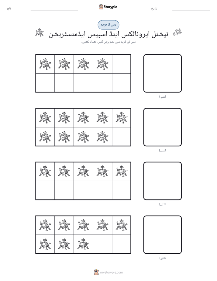 دس کا فریم
