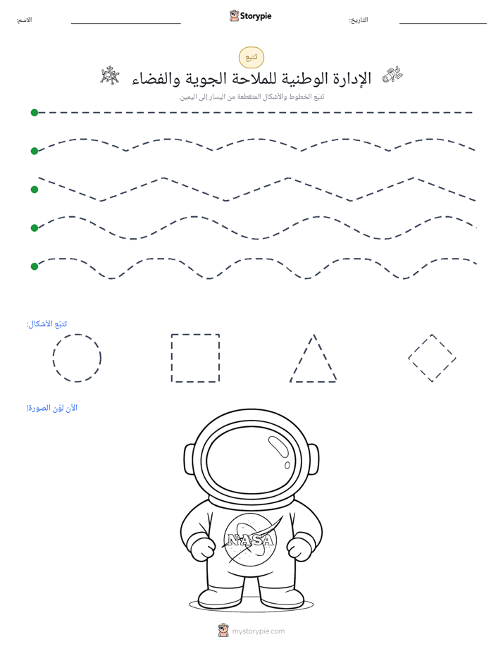 تتبع