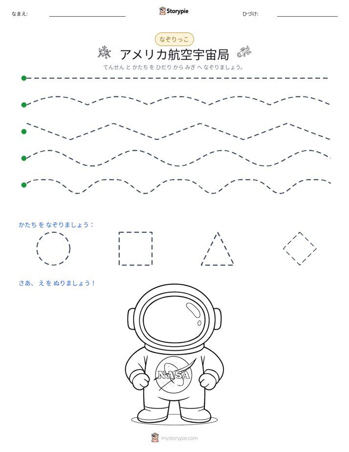 トレース