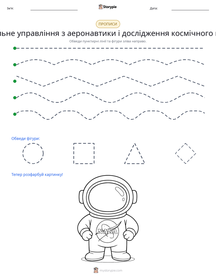 Трасування