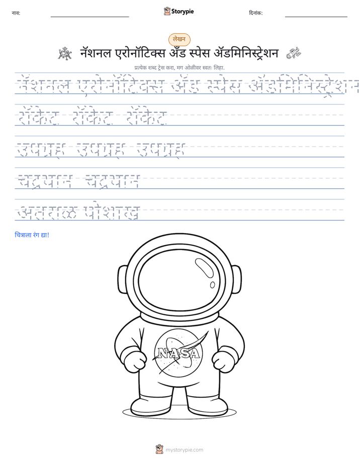 लेखन सराव