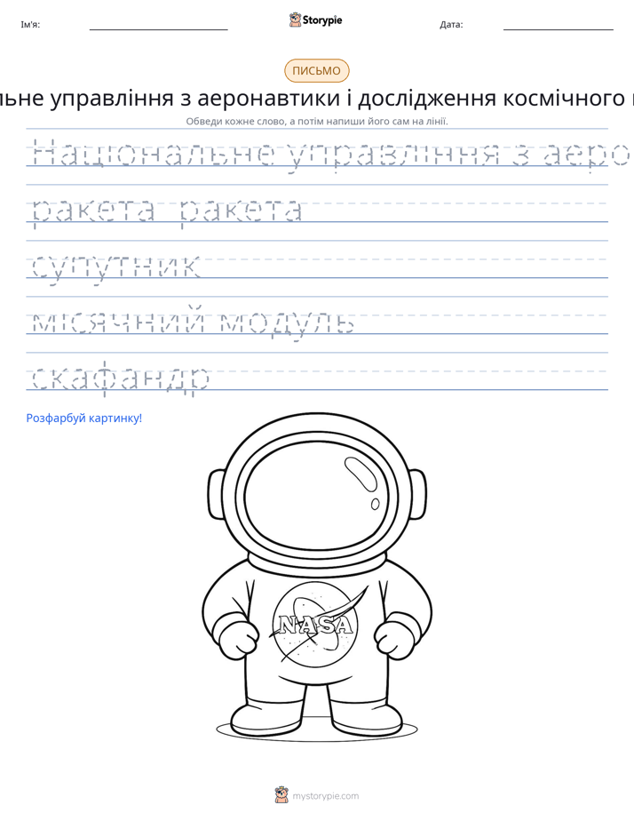 Практика письма