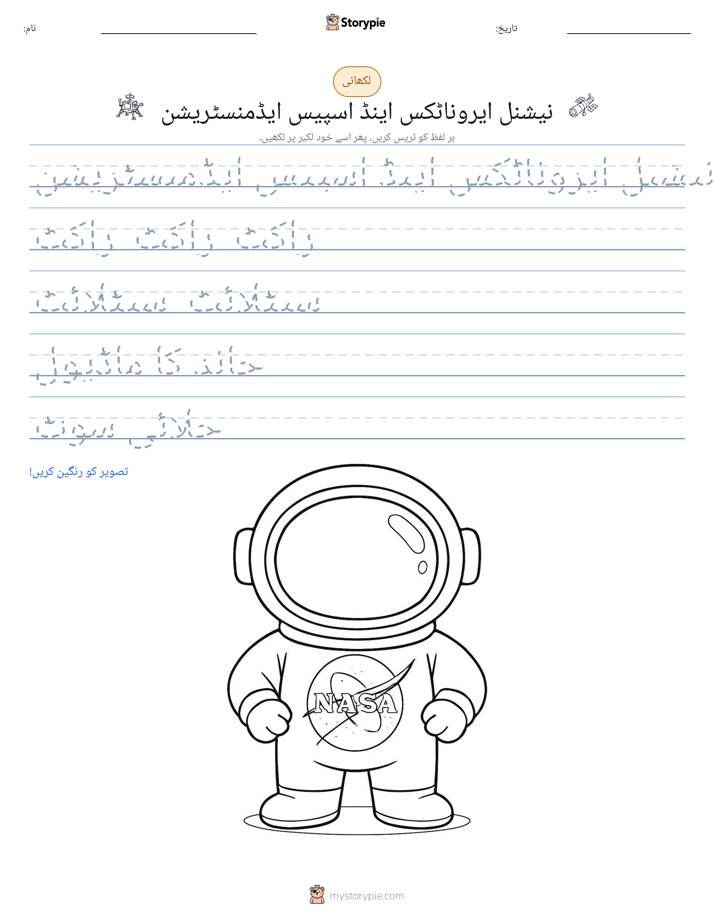 تحریری مشق
