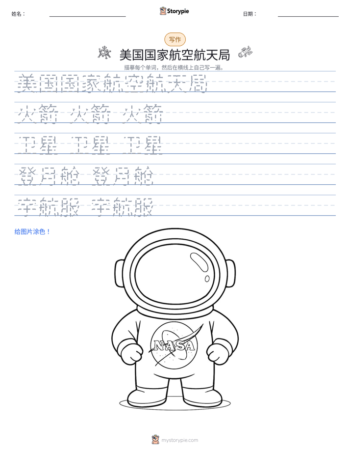 写作练习