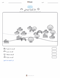 معاينة ورقة العمل القابلة للطباعة دار أوبرا سيدني