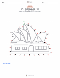 悉尼歌剧院 可打印工作表预览