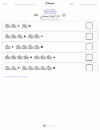 معاينة ورقة العمل القابلة للطباعة دار أوبرا سيدني