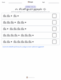 சிட்னி ஓபரா மாளிகை அச்சிடக்கூடிய வேலைப்பதிவின் முன்னோட்டம்