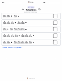 悉尼歌剧院 可打印工作表预览