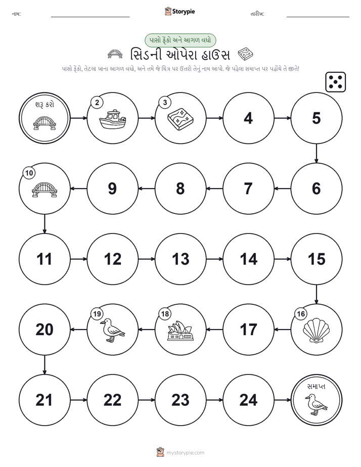 રોલ અને મૂવિંગ રમત