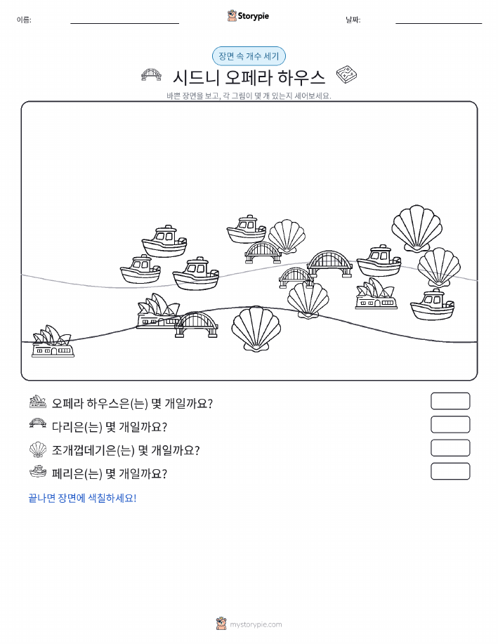 세기 장면