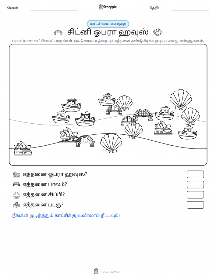 எண்ணிக்கை காட்சி