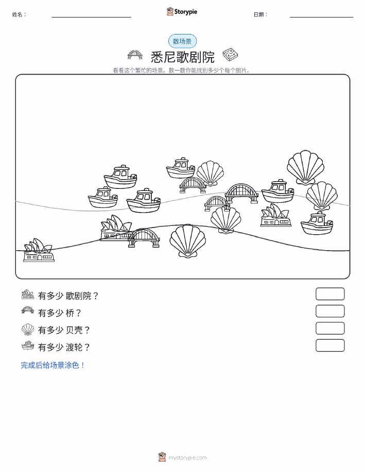 计数场景