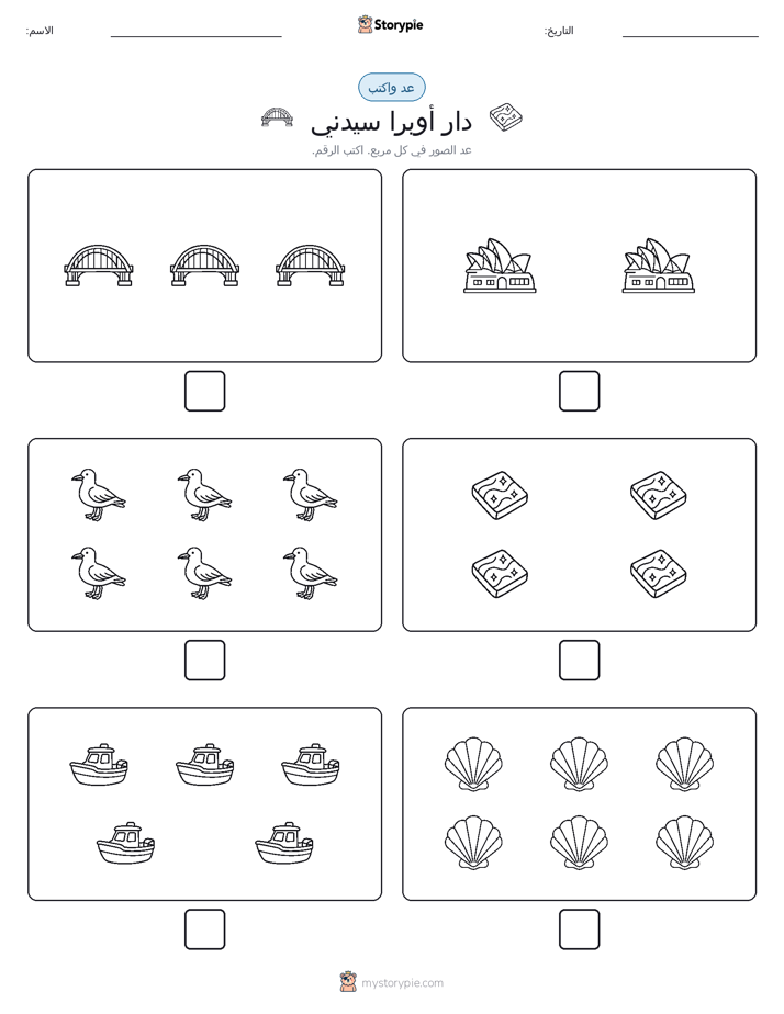عد و اكتب