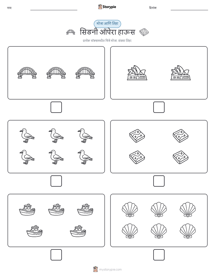 गणना & लिहा
