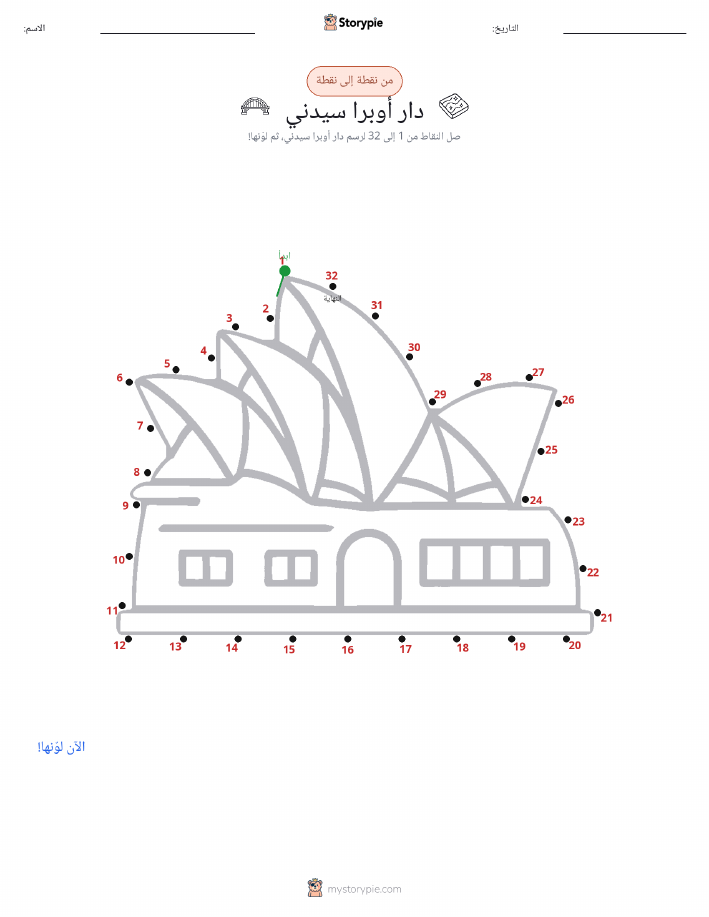 نقطة إلى نقطة