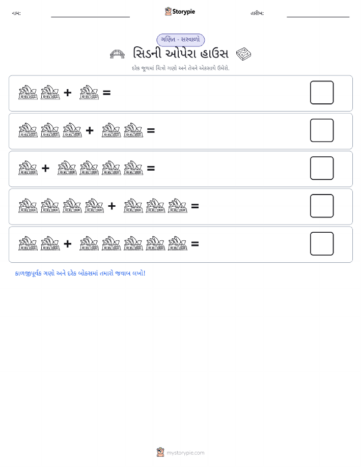 ચિત્ર ગણિત