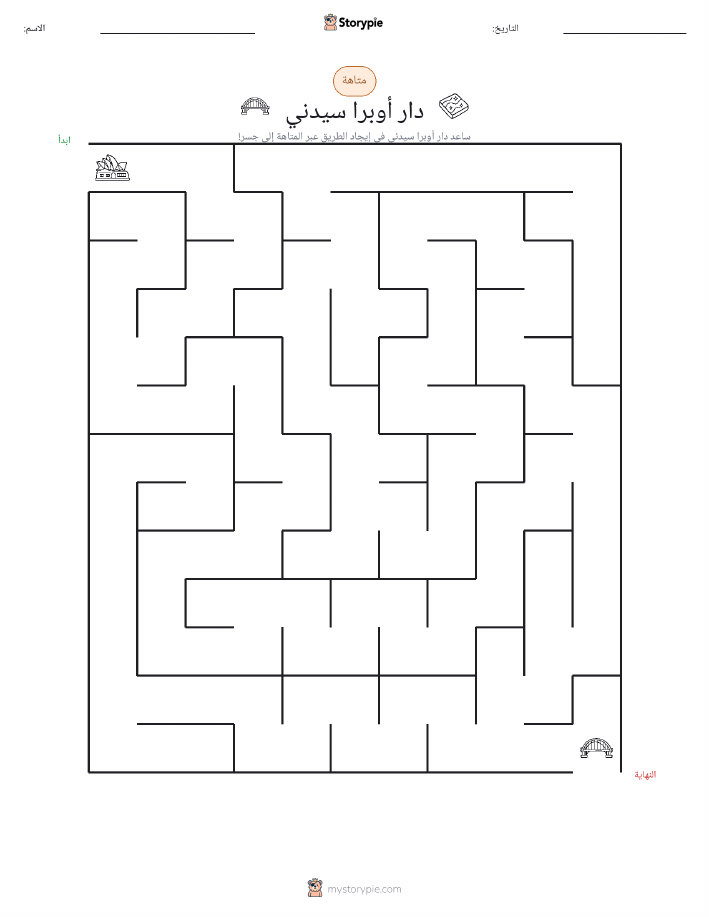 متاهة