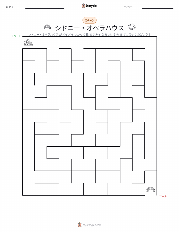 迷路
