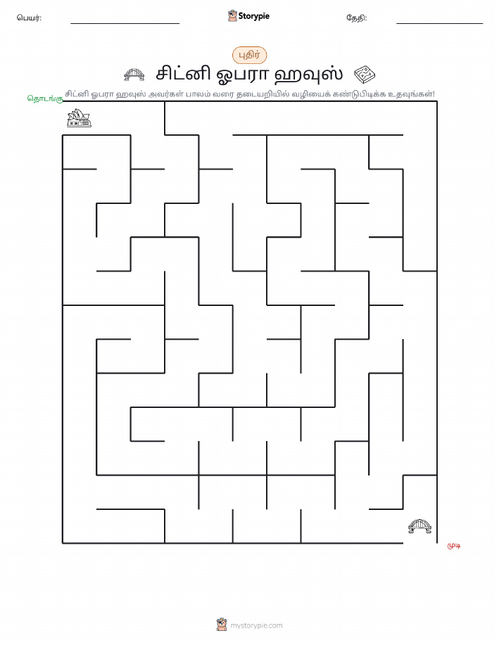 மேசு