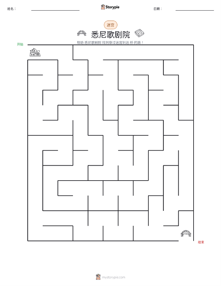 迷宫