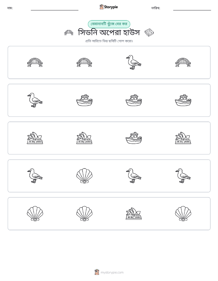অদ্ভুত একটি